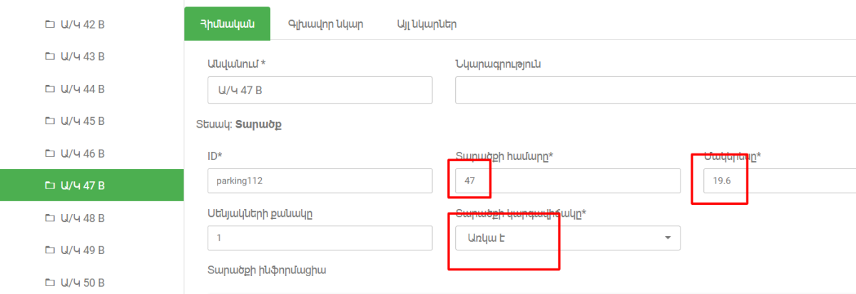 Բազմաբնակարան շենք